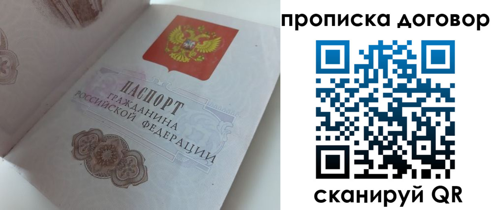 прописка поиск в Горнозаводске