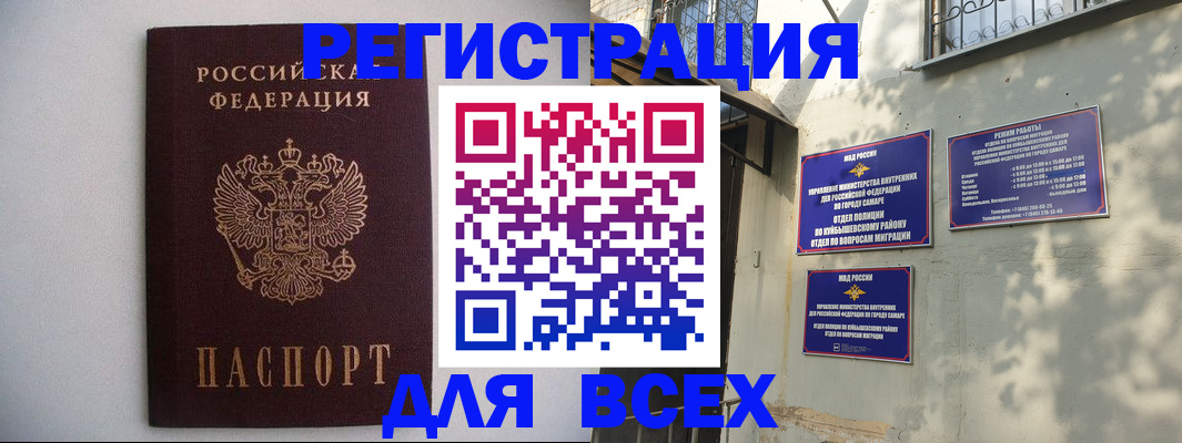 прописка для военкомата в Горнозаводске