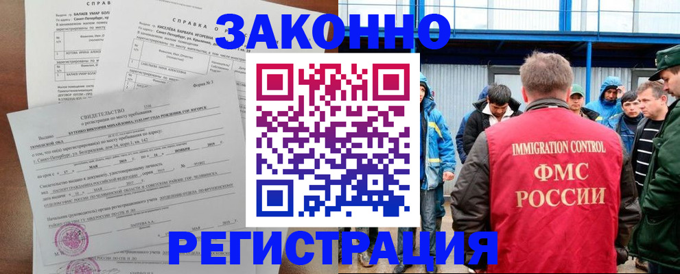 временная регистрация в квартире в Горнозаводске