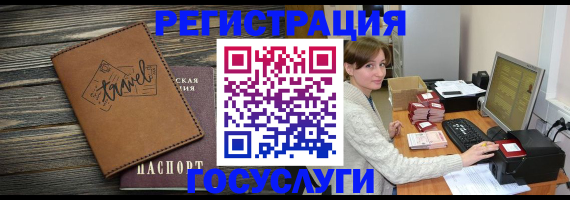 прописка ребенка в Горнозаводске