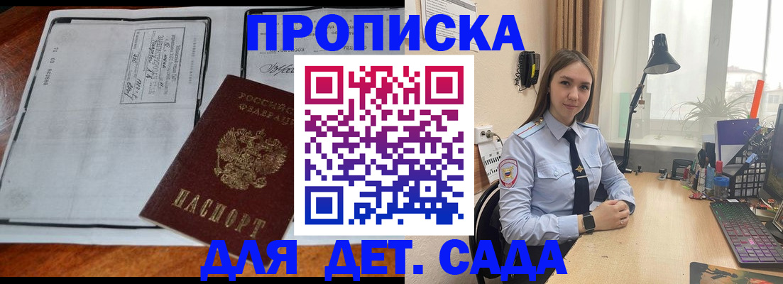 прописка для школы в Горнозаводске